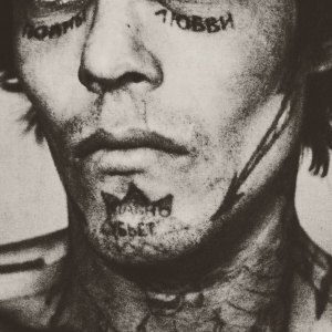 Hatred Stems from the Seed - Great American Ghost (Good Fight Music)