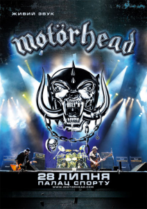 Motörhead @ Дворец Спорта - Kiev, Ukraine [28/07/2013]