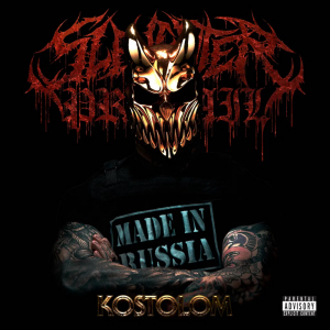 Kostolom (Sumerian Records)