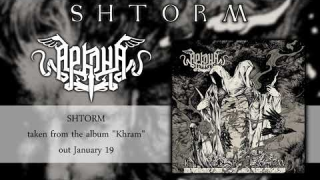 ARKONA • "Shtorm" (Audio)