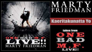 Marty Friedman • "kaeritakunatta yo" (Audio)